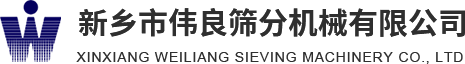 方形搖擺篩，精細(xì)篩分，新能源材料篩分，壓裂砂分級(jí)，新鄉(xiāng)市偉良篩分機(jī)械有限公司